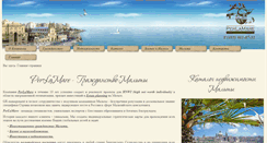 Desktop Screenshot of perlamare.ru